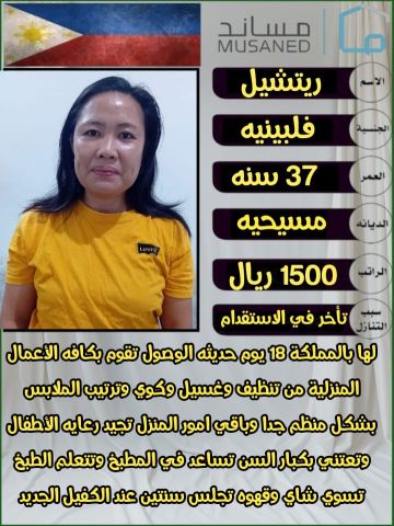 عاملات فلبين بيبي سيتر ممتازه جدا التواصل واتساب 0547409209 10