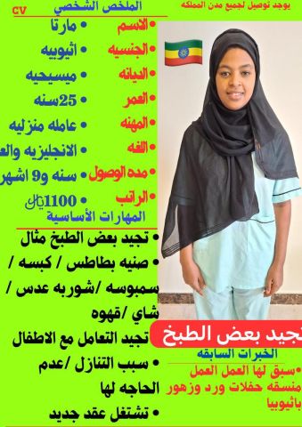 خادمات للتنازل لتواصل واتساب فقط 0550860739