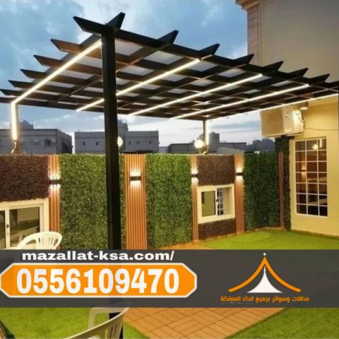 جلسات برجولات مودرن في الطائف و الباحه – تصميم احترافي 0556109470 2
