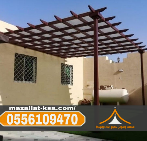 جلسات برجولات مودرن في الطائف و الباحه – تصميم احترافي 0556109470 5