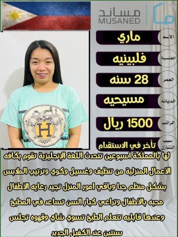 شغالات رعاية منزلية 