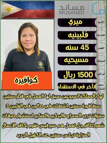 شغالات رعاية منزلية  2