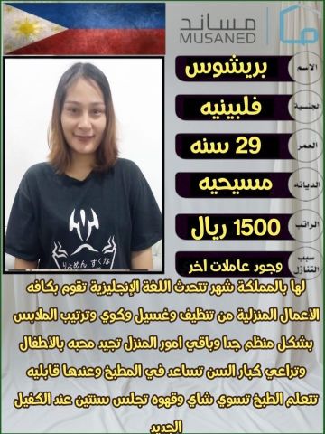 شغالات رعاية منزلية  3