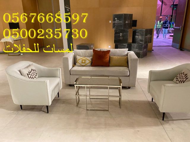 خدمات تنظيم الاحتفالات ,كنب جلد ابيض كراسي فندقية , طاولات طعام  2