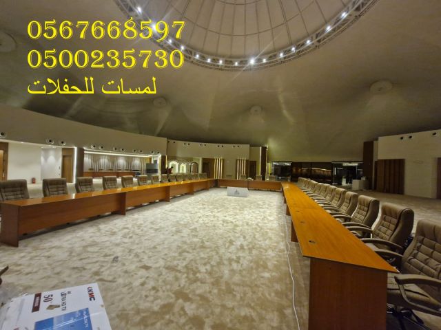  خدمات تنظيم الاحتفالات ,كنب جلد ابيض كراسي فندقية , طاولات طعام  8
