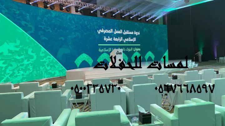  تأجير مظلات جلسات مراوح مكيفات 3