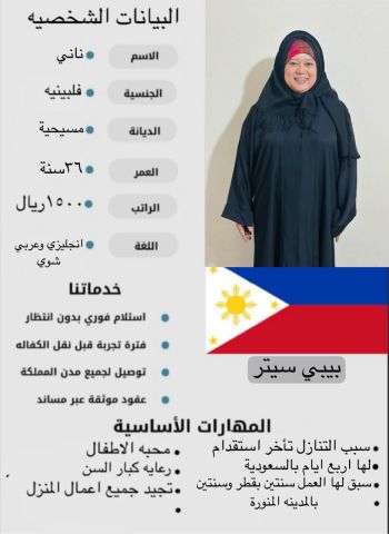 متوفر ومطلوب خادمات نقل كفالة من جميع الجنسيات 