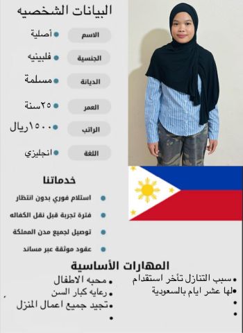 متوفر ومطلوب خادمات نقل كفالة من جميع الجنسيات  2