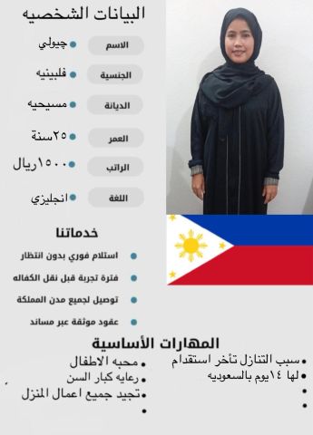 متوفر ومطلوب خادمات نقل كفالة من جميع الجنسيات  3