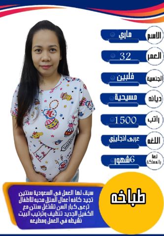 متوفر ومطلوب خادمات نقل كفالة من جميع الجنسيات  4