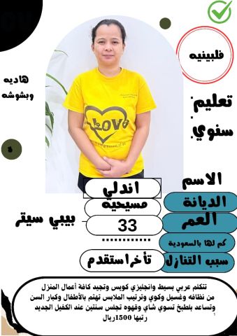متوفر ومطلوب خادمات نقل كفالة من جميع الجنسيات  5