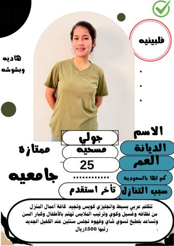 متوفر ومطلوب خادمات نقل كفالة من جميع الجنسيات  6