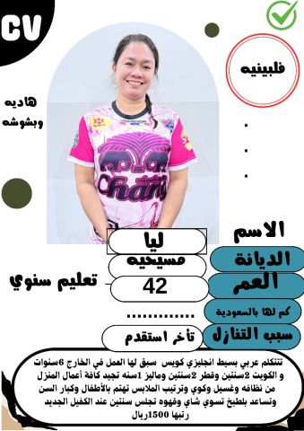 متوفر ومطلوب خادمات نقل كفالة من جميع الجنسيات  7