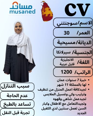 يوجد ومطلوب عاملات منزلية للتنازل ونقل الكفالة  3