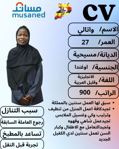 يوجد ومطلوب عاملات منزلية للتنازل ونقل الكفالة  4