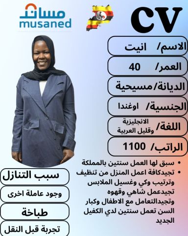يوجد ومطلوب عاملات منزلية للتنازل ونقل الكفالة  5