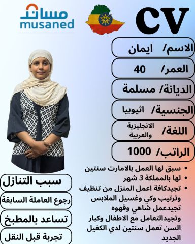 يوجد ومطلوب عاملات منزلية للتنازل ونقل الكفالة  7