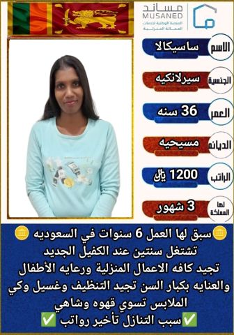 خادمات للتنازل لتواصل واتساب 0550860739