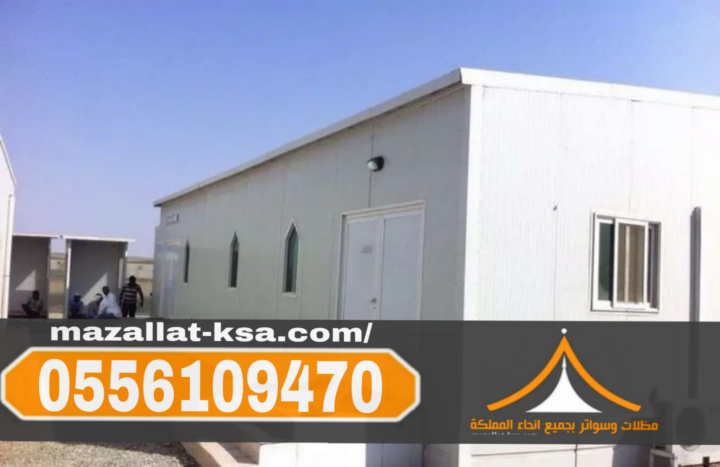 مقاول سندوتش بانل في الطائف والباحة 0556109470 3