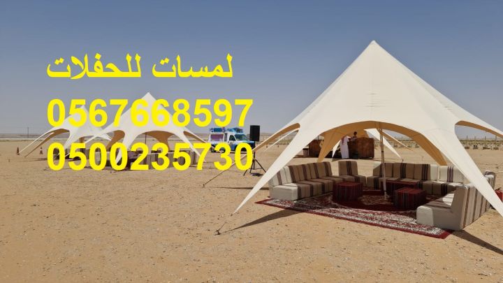  تنظيم وتأجير لوازم المناسبات والاحتفالات العامه والخاصه 6