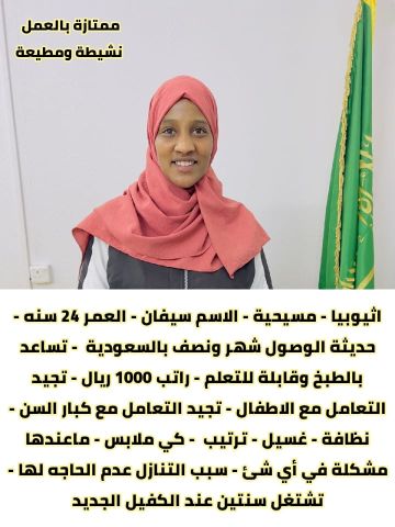 خادمات للتنازل لتواصل واتساب 0550860739