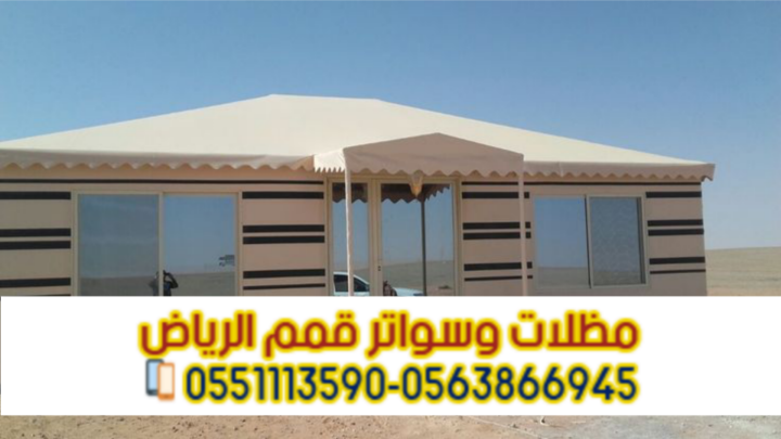 تفصيل بيوت شعر وخيام بواجهات زجاجية في الرياض – تصميم فاخر وتنفيذ