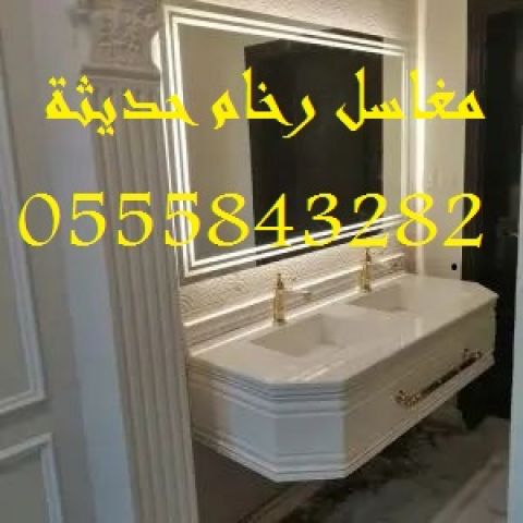  مغاسل رخام , تركيب وتفصيل مغاسل رخام حمامات في مدينة الرياض 6