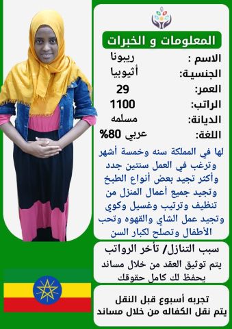 عامله افريقيه ممتازه في كافه اعمال المنزل للتواصل واتساب  3