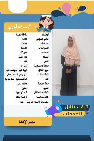 عامله افريقيه ممتازه في كافه اعمال المنزل للتواصل واتساب  7