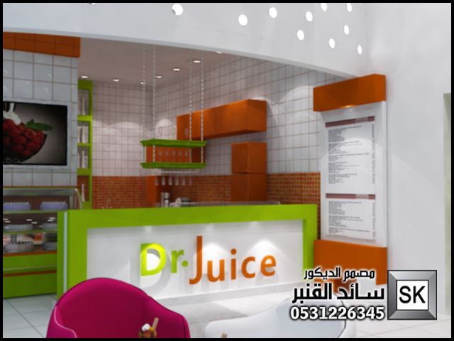 تصميم و تنفيذ محل عصيرات فاخر في الرياض 7