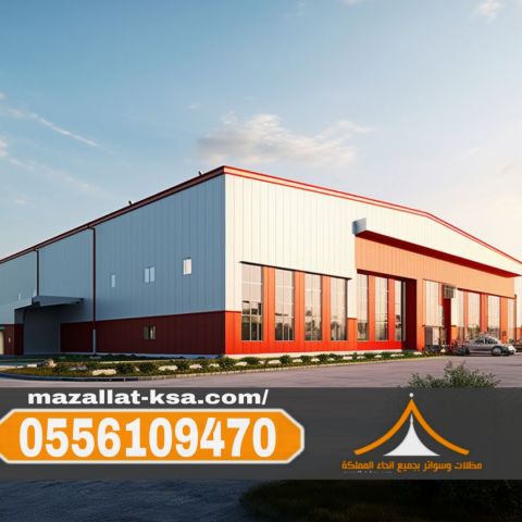 مقاول هناجر ساندوتش بانل في الطائف و بناء مستودعات 0556109470 2