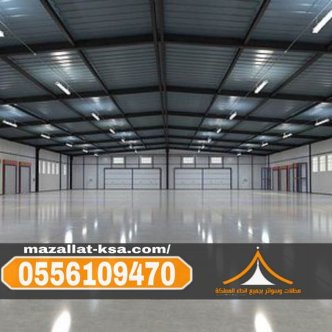 مقاول هناجر ساندوتش بانل في الطائف و بناء مستودعات 0556109470 4