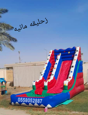 نطيطات الرمال نطيطه الحمراء ملعب صابوني السلي زحليقه مائيه النخيل 2