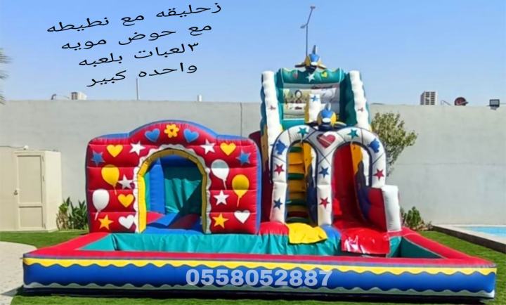 نطيطات الرمال نطيطه الحمراء ملعب صابوني السلي زحليقه مائيه النخيل 3