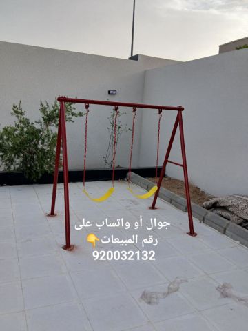 مراجيح اطفال مرجيحات مراجيح