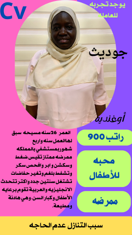 عاملات منزليه للتنازل ونقل الكفاله استلام فوري 0508933705