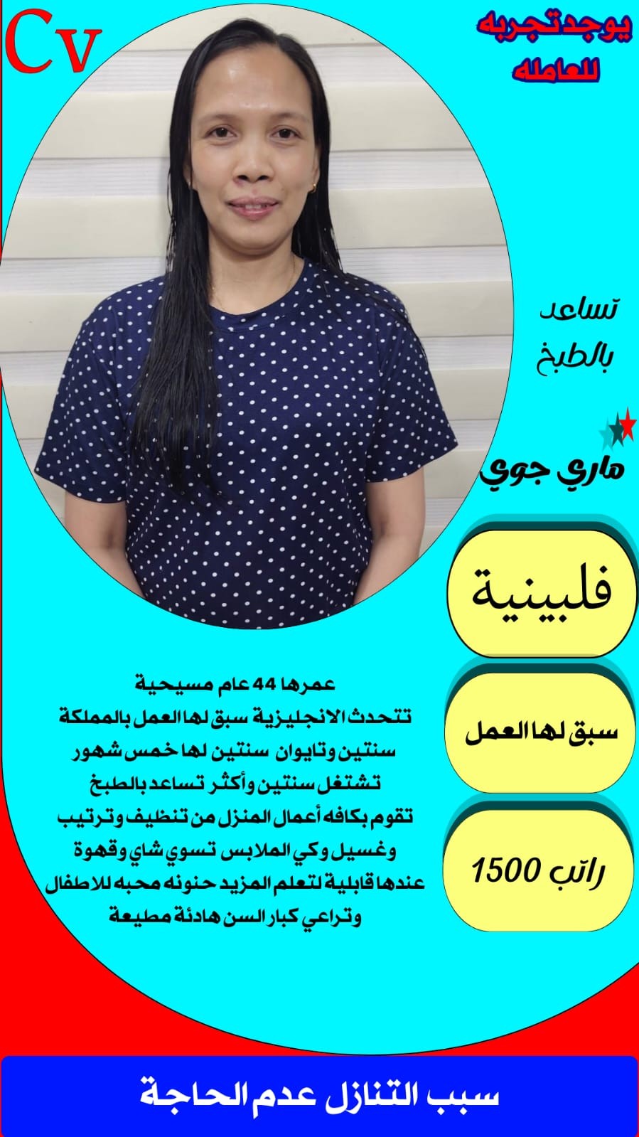 عاملات منزليه للتنازل ونقل الكفاله استلام فوري 0508933705 4