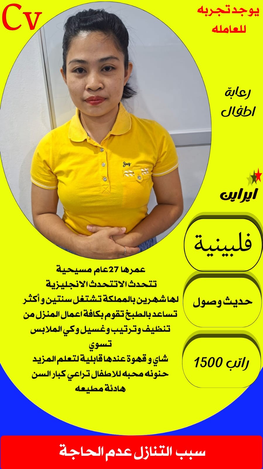 عاملات منزليه للتنازل ونقل الكفاله استلام فوري 0508933705 5