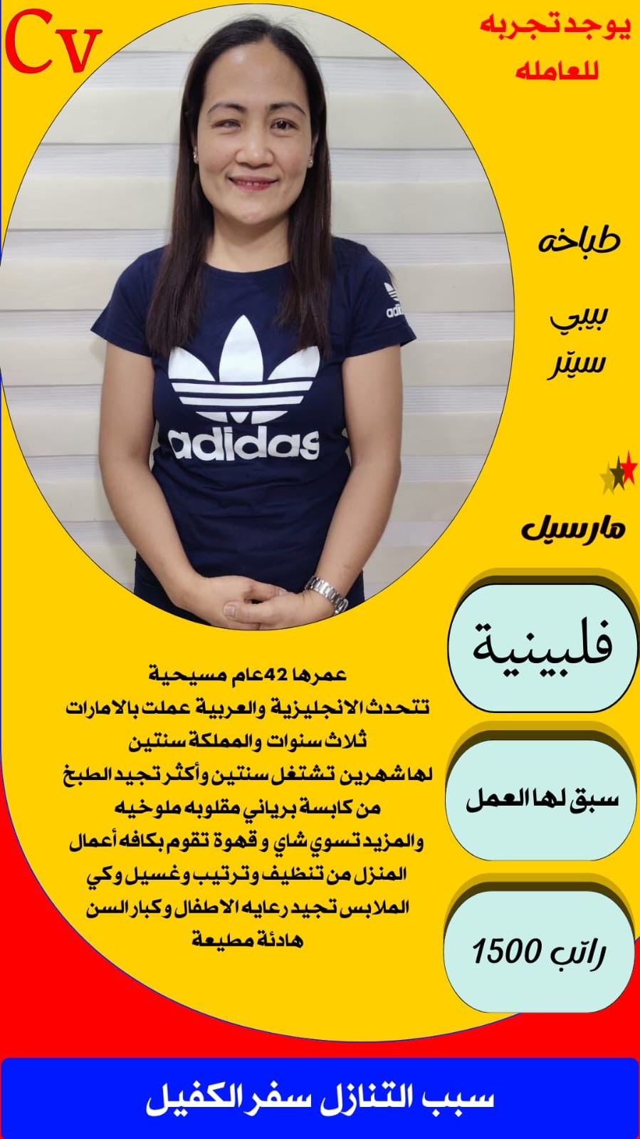 عاملات منزليه للتنازل ونقل الكفاله استلام فوري 0508933705 8