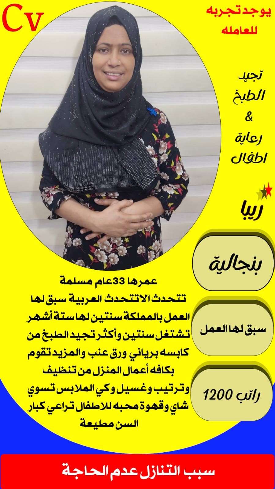 عاملات منزليه للتنازل ونقل الكفاله استلام فوري 0508933705 9