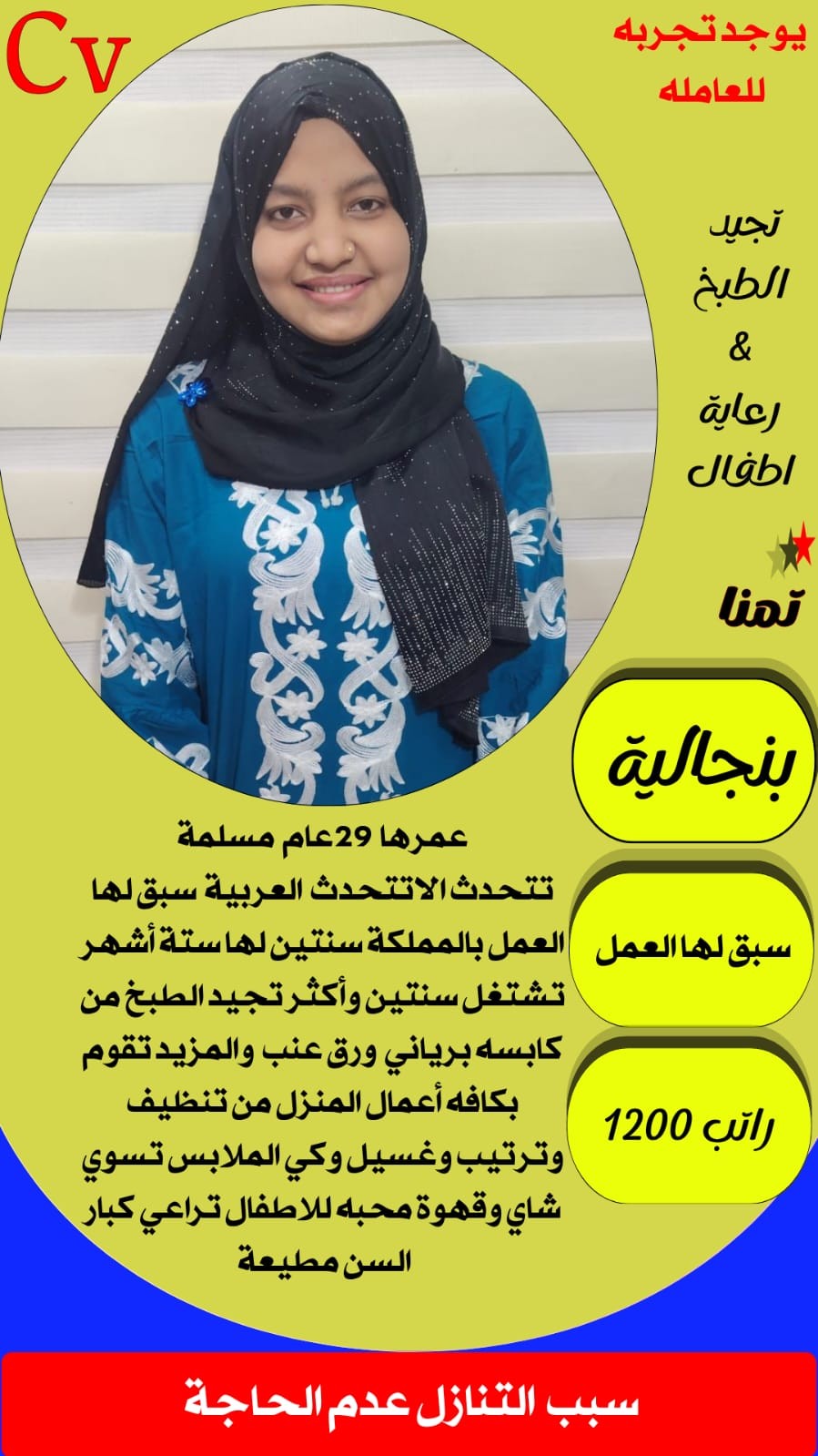 عاملات منزليه للتنازل ونقل الكفاله استلام فوري 0508933705 10