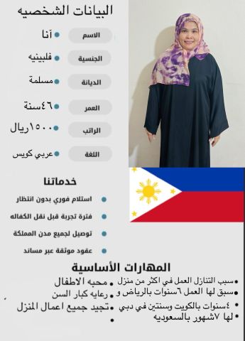 يوجد ومطلوووب عاملات للتنازل من جميع الجنسيات 