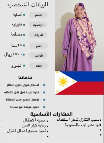يوجد ومطلوووب عاملات للتنازل من جميع الجنسيات  2