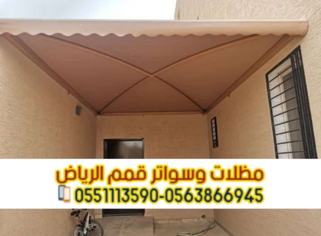   مظلات سيارات بالرياض | تركيب وتصميم مظلات مواقف 0563866945  مظل 3