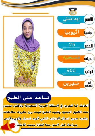 عاملات منزلية للتنازل من جميع الجنسيات مدربات بمهارة عالية 