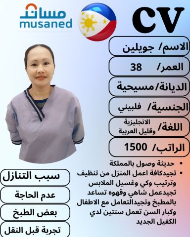 عاملات منزلية للتنازل من جميع الجنسيات مدربات بمهارة عالية  2