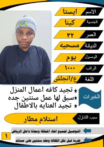 عاملات منزلية للتنازل من جميع الجنسيات مدربات بمهارة عالية  3