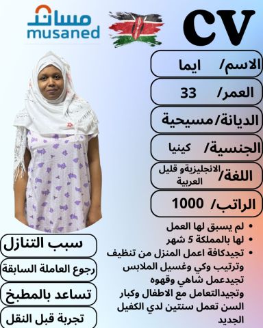 عاملات منزلية للتنازل من جميع الجنسيات مدربات بمهارة عالية  4