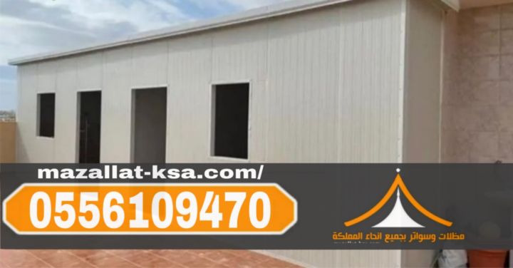 مقاول ساندوتش بانل في الطائف – مقاول خبرة بأسعار منافسة | 0556109 4