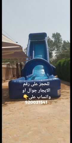 افضل نطيطات زحاليق مائية ملاعب صابونيه  2